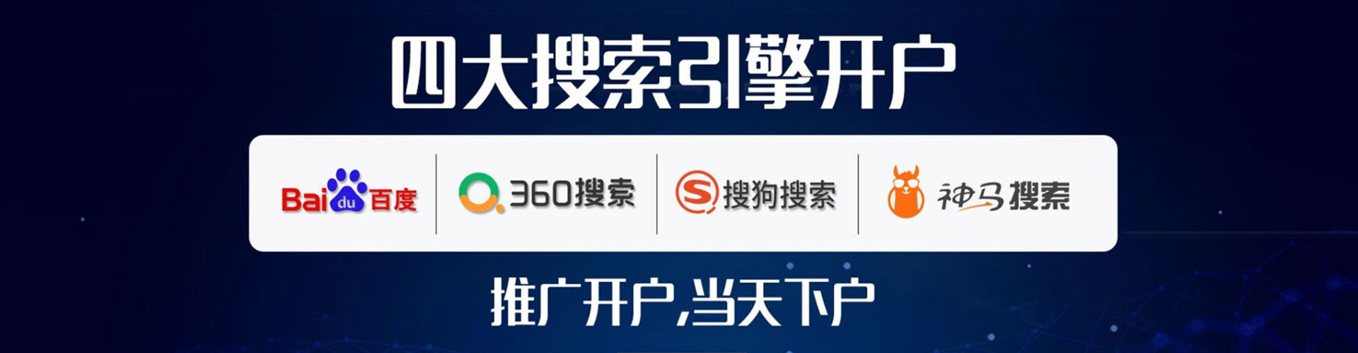 旅顺口百度推广运营